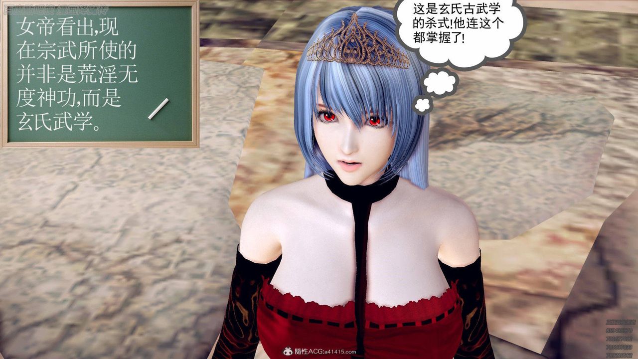 [3D]降魔傳第140話