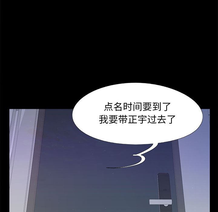 恋爱信条第1话