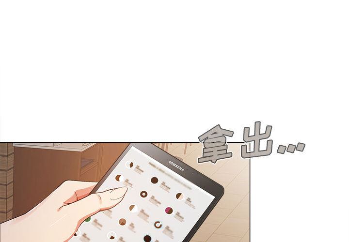 恋爱信条第2话