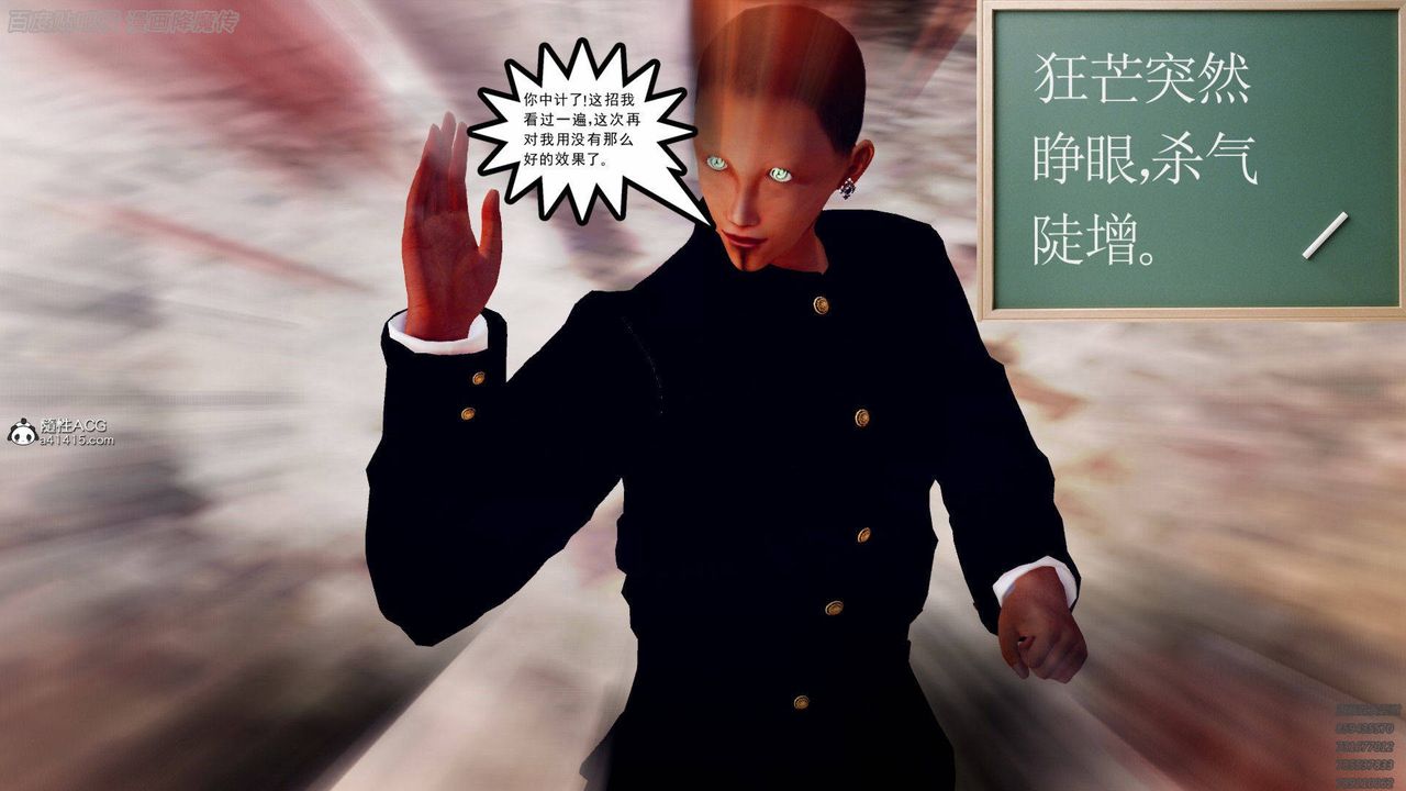 《[3D]降魔传》第140话