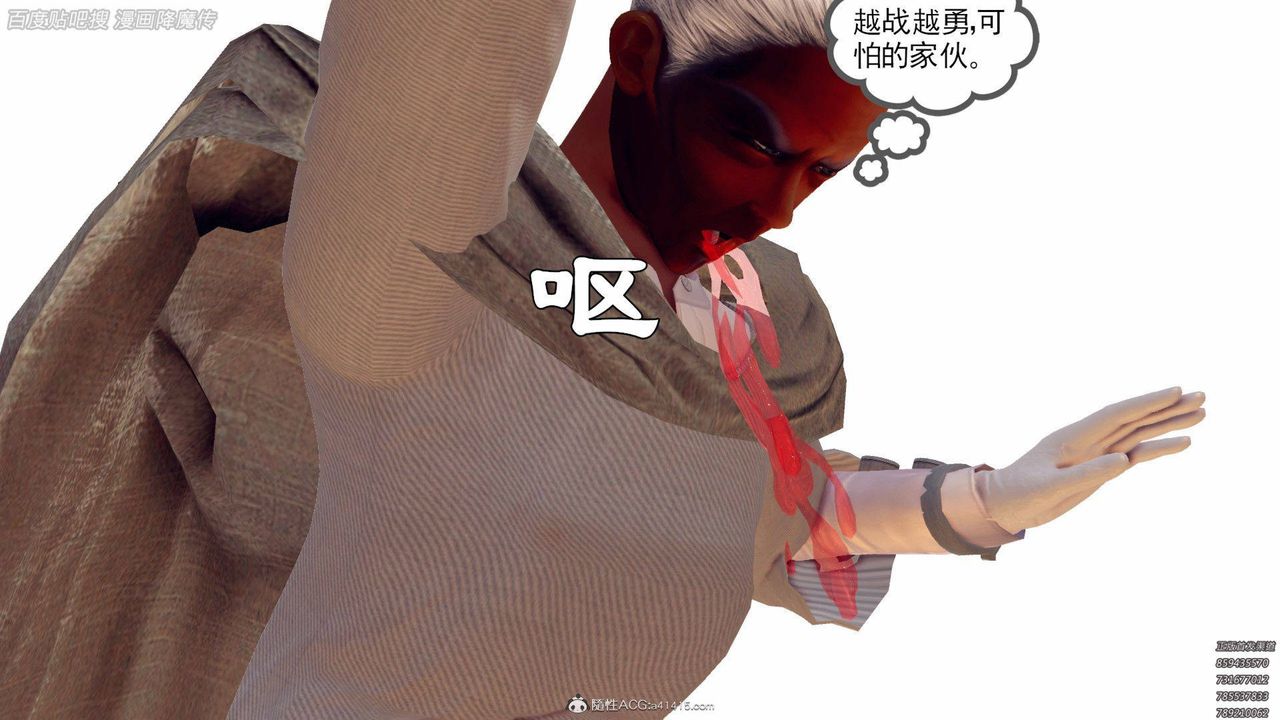 [3D]降魔傳第140話