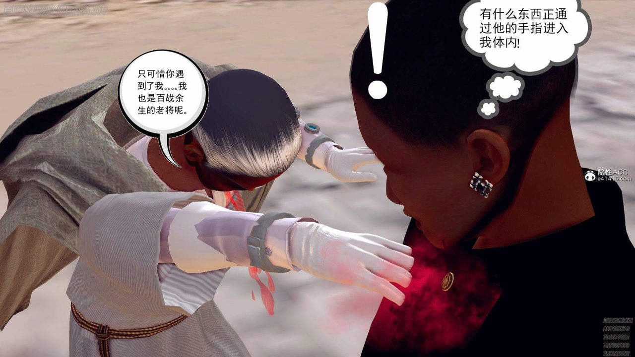 [3D]降魔傳第140話