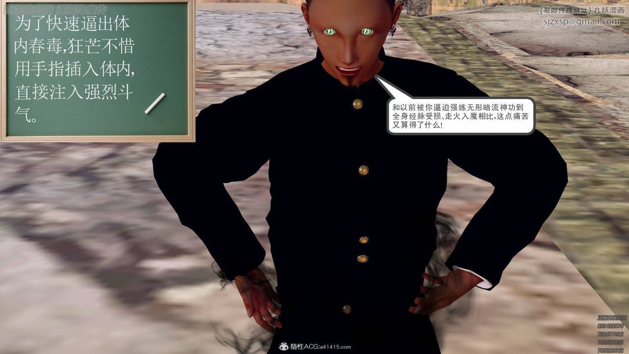 [3D]降魔傳第140話
