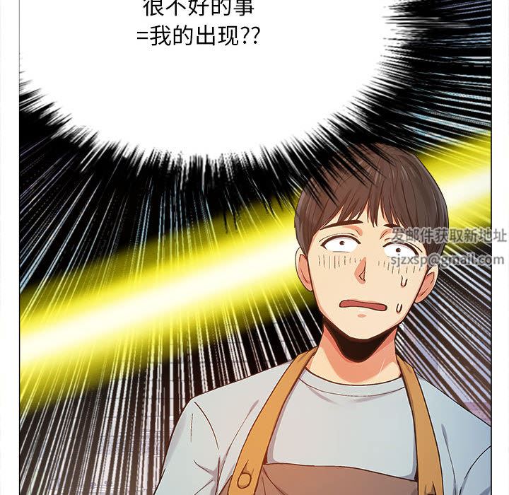 恋爱信条第2话