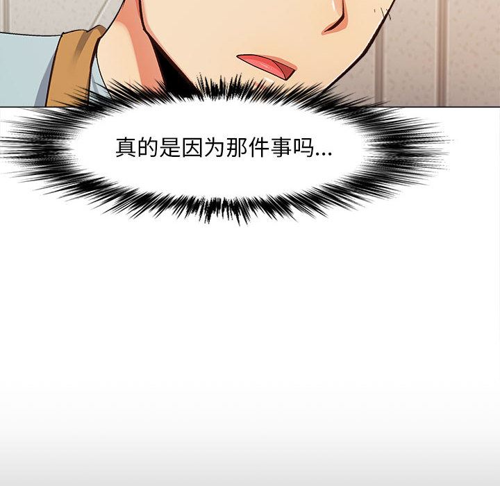 戀愛信條第2話