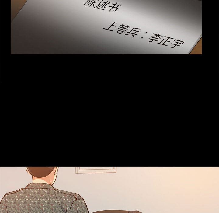 恋爱信条第2话