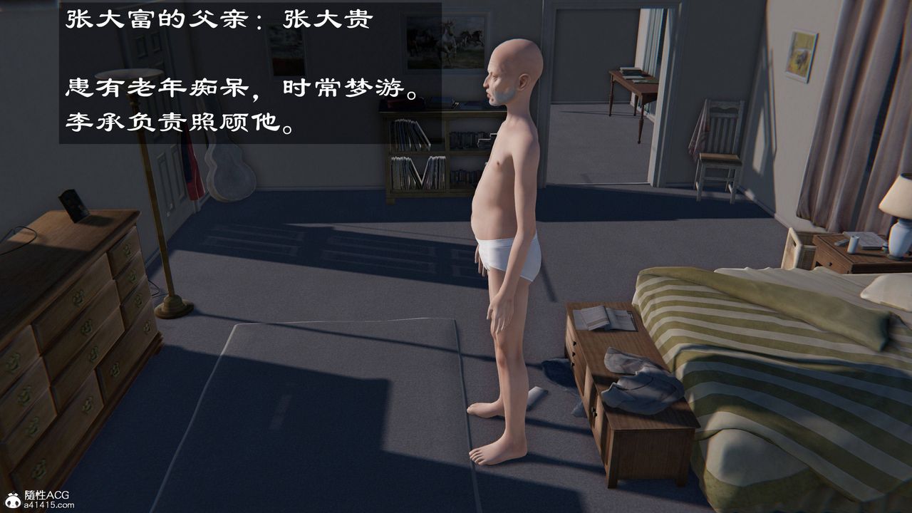 [3D]降魔傳第140話