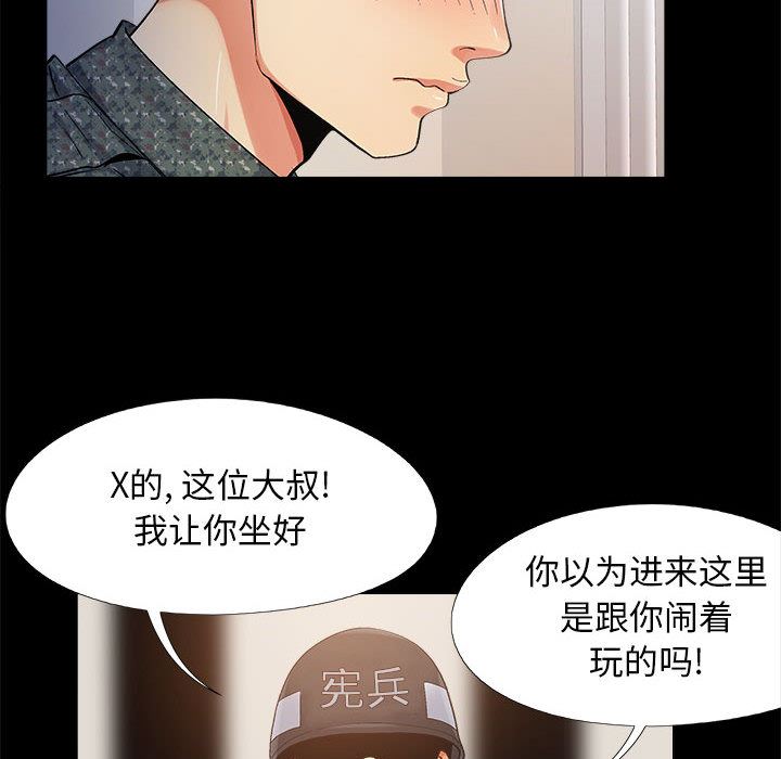 戀愛信條第2話