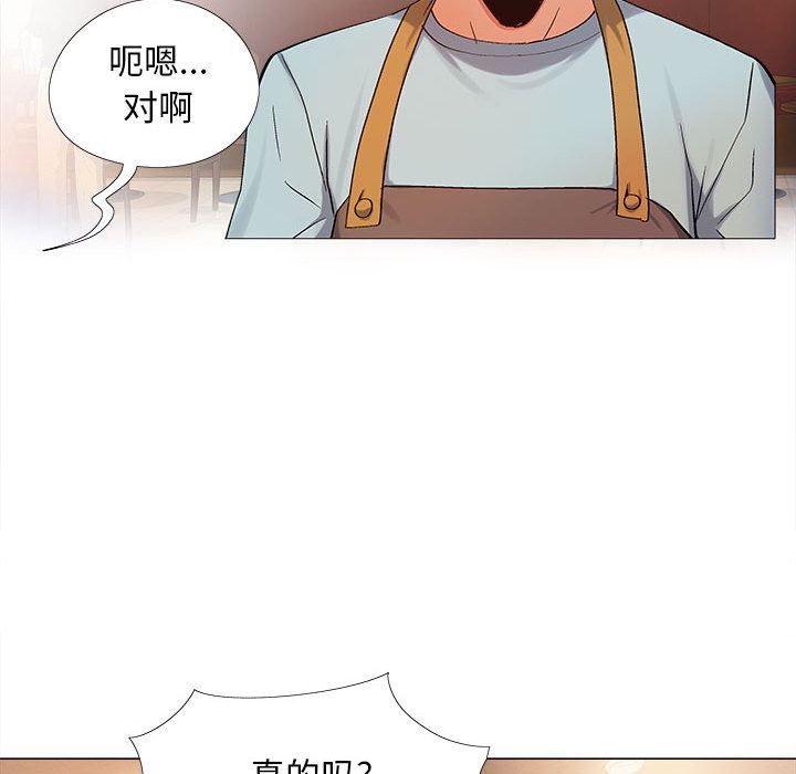 恋爱信条第2话