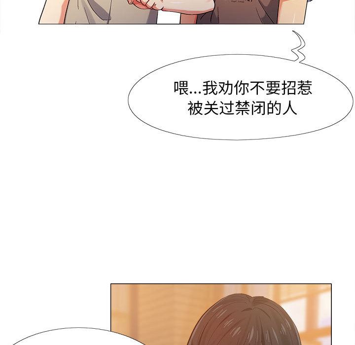 恋爱信条第2话