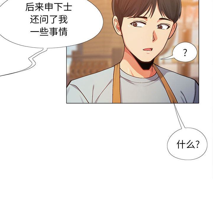 恋爱信条第2话