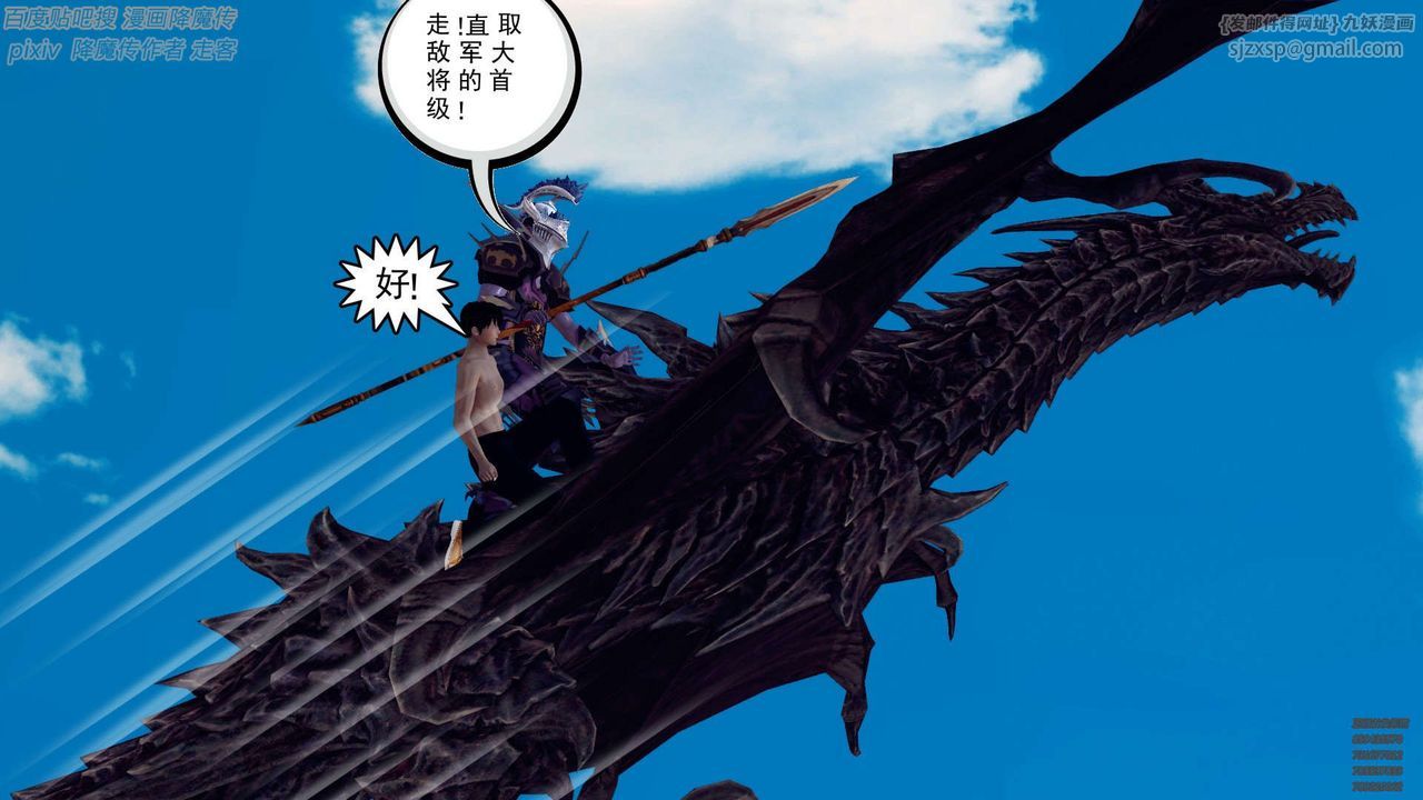 [3D]降魔传第141话