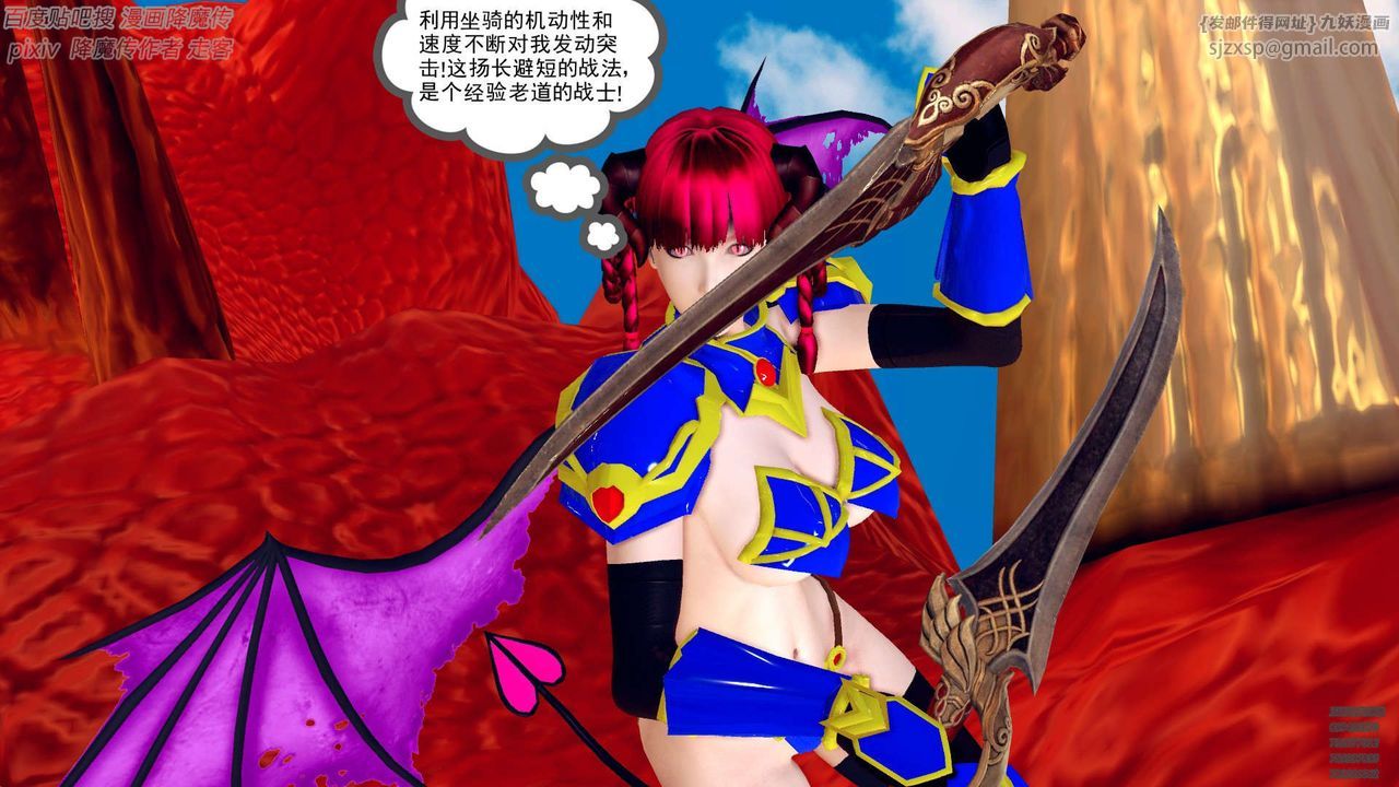 《[3D]降魔传》第141话