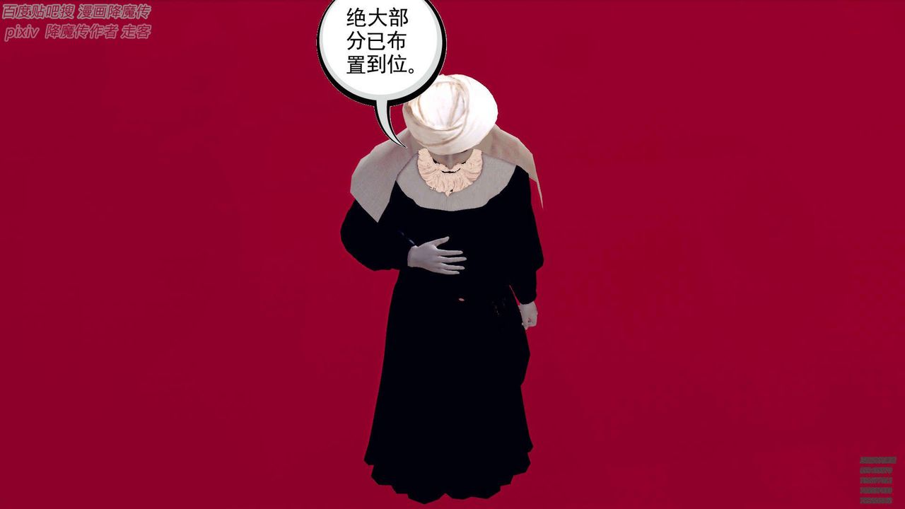 [3D]降魔傳第141話