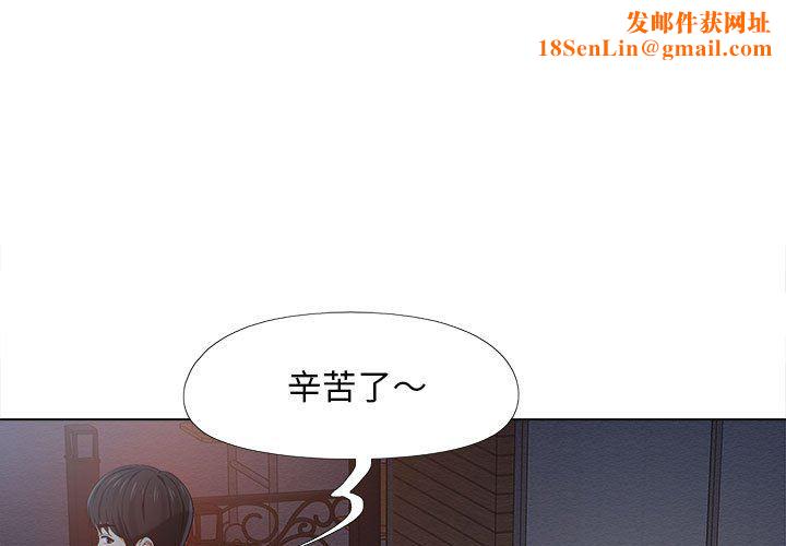 恋爱信条第3话