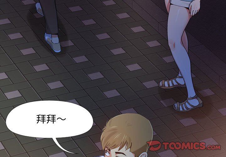 恋爱信条第3话
