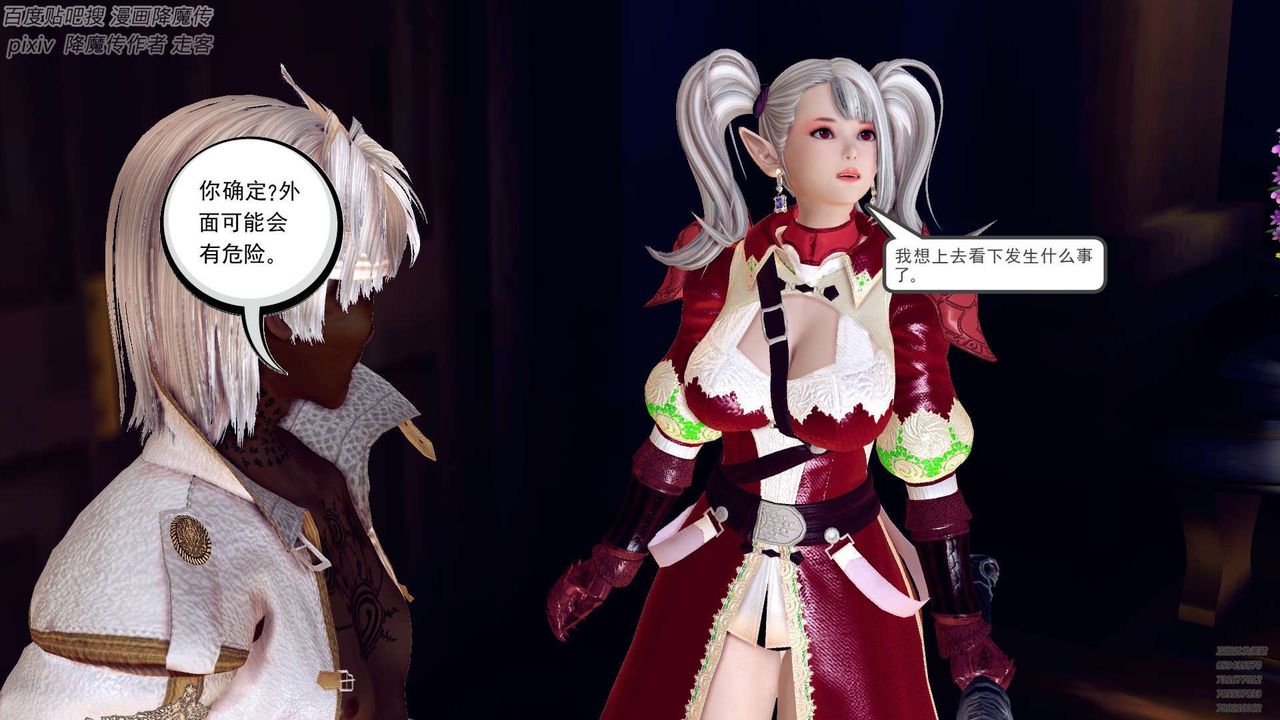[3D]降魔传第141话