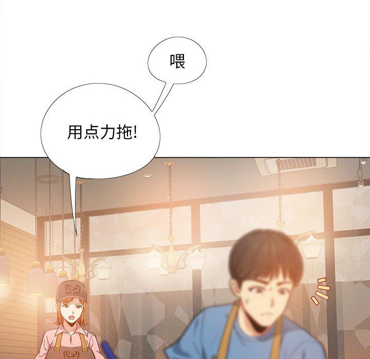 戀愛信條第3話