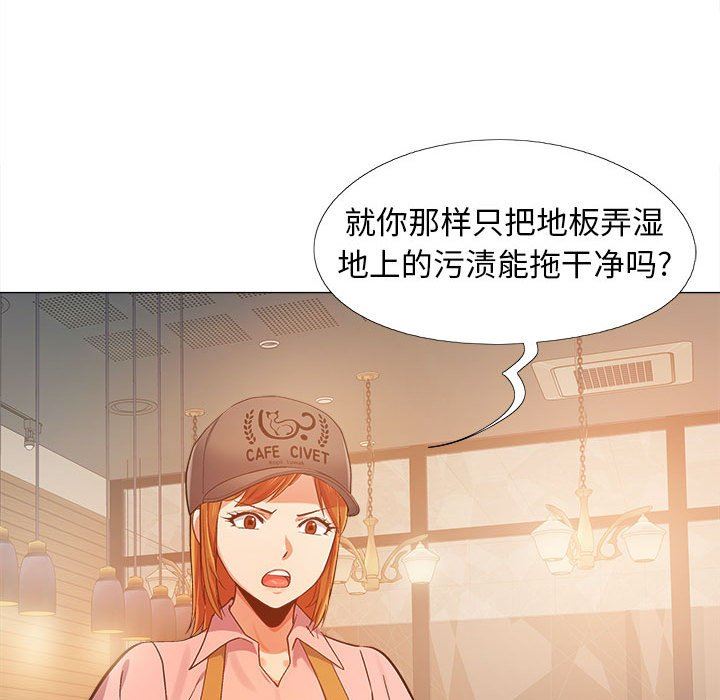 戀愛信條第3話