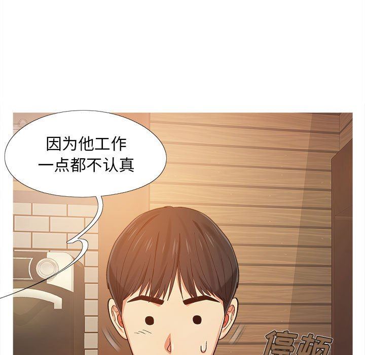 恋爱信条第3话