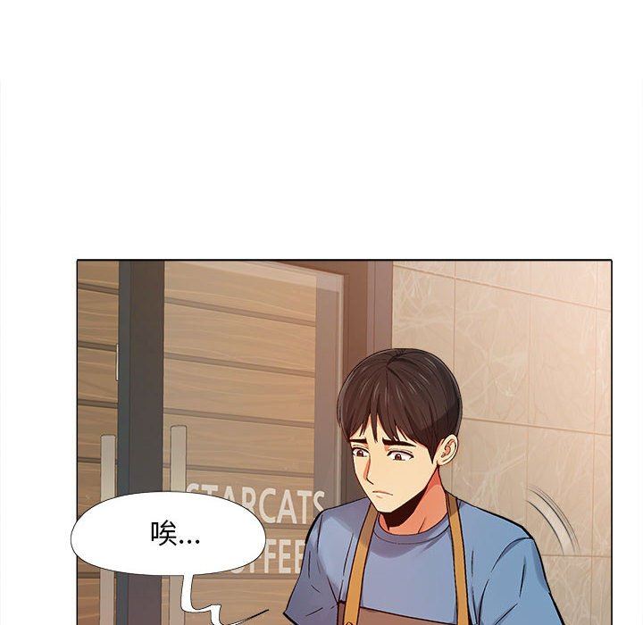 戀愛信條第3話