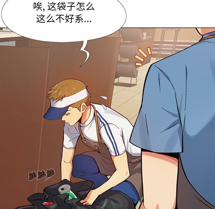 恋爱信条第3话