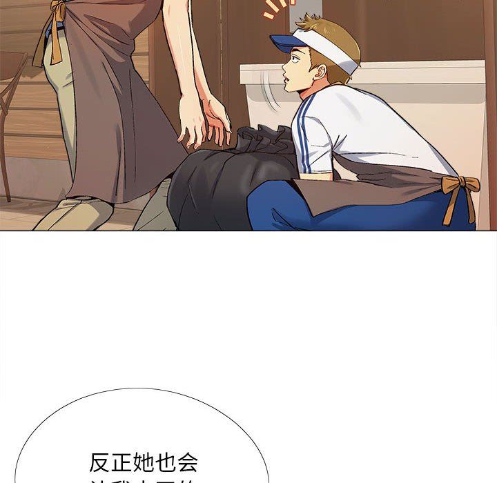 戀愛信條第3話