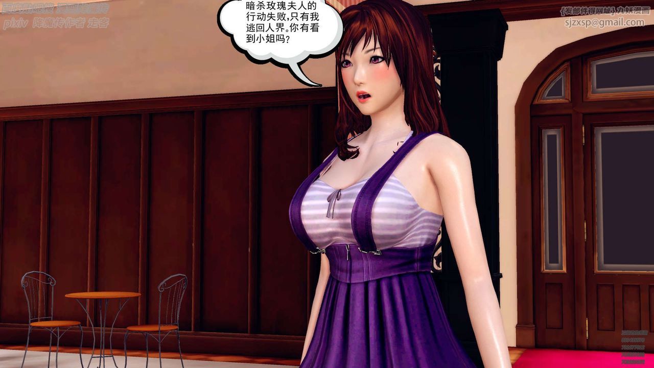 [3D]降魔傳第141話