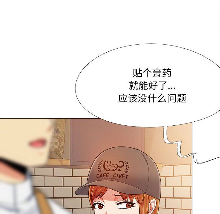 恋爱信条第3话