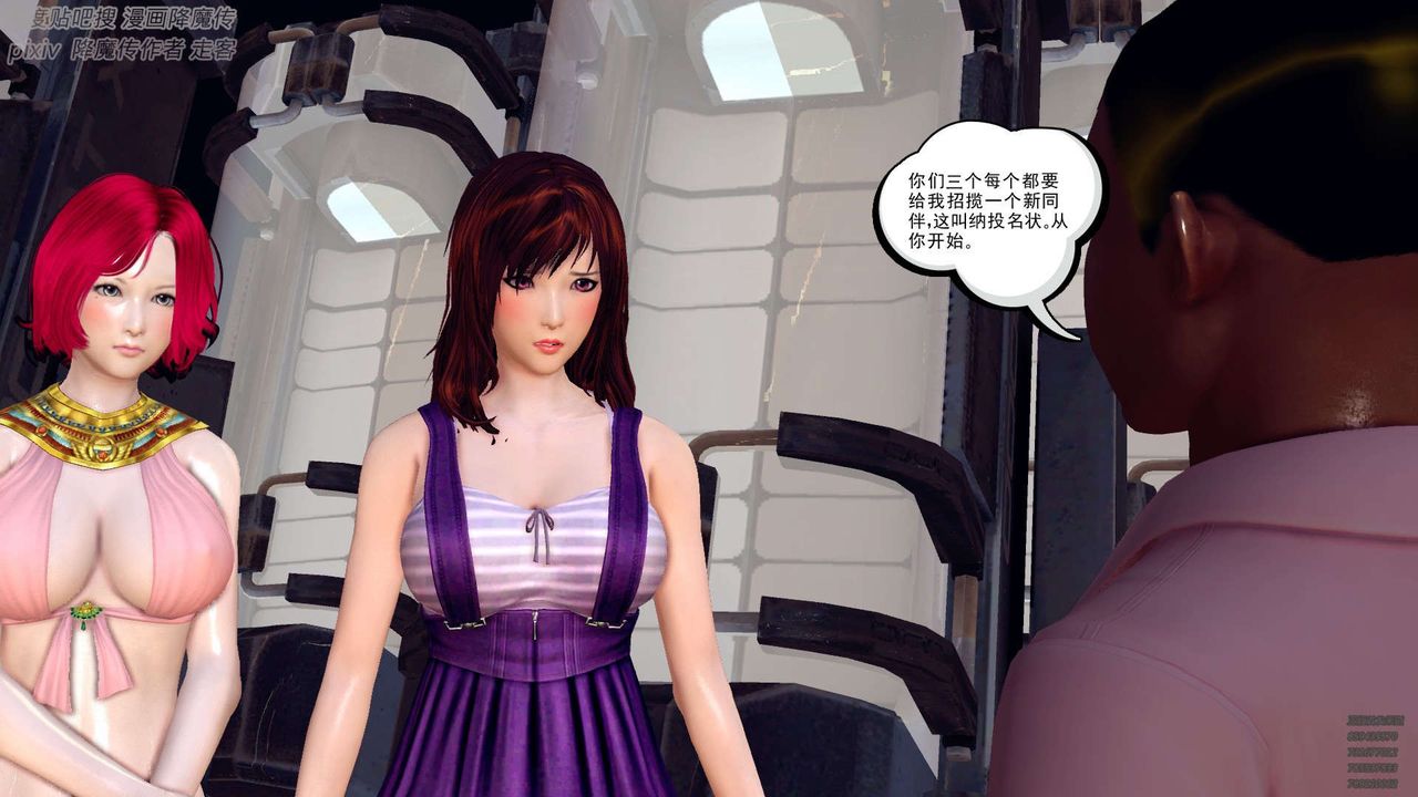 [3D]降魔傳第141話