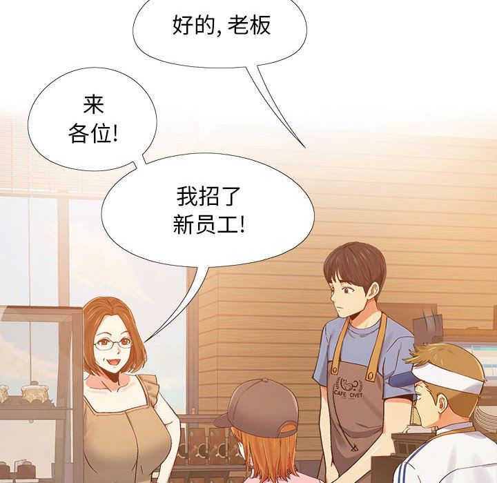 恋爱信条第3话