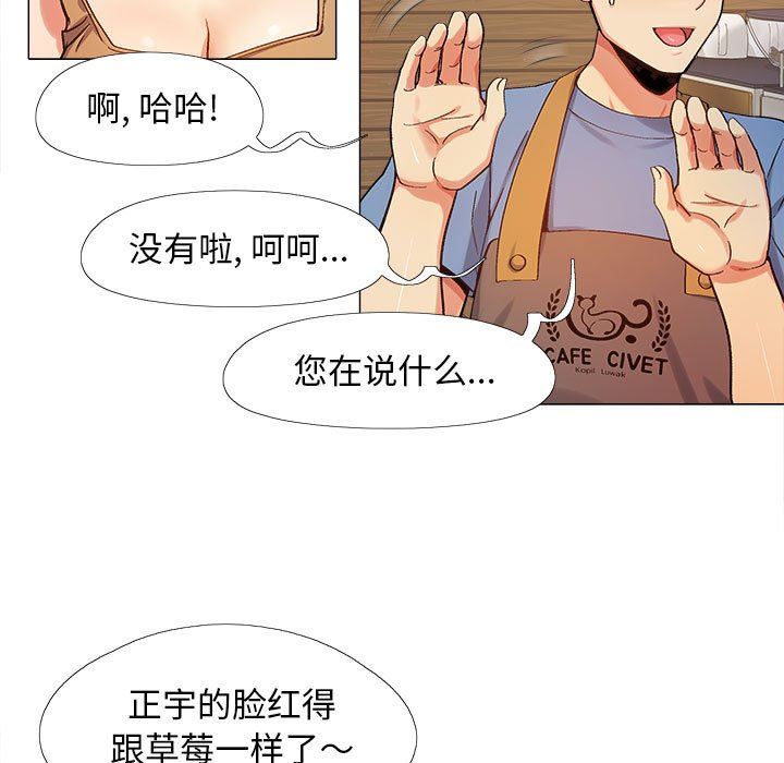 恋爱信条第3话