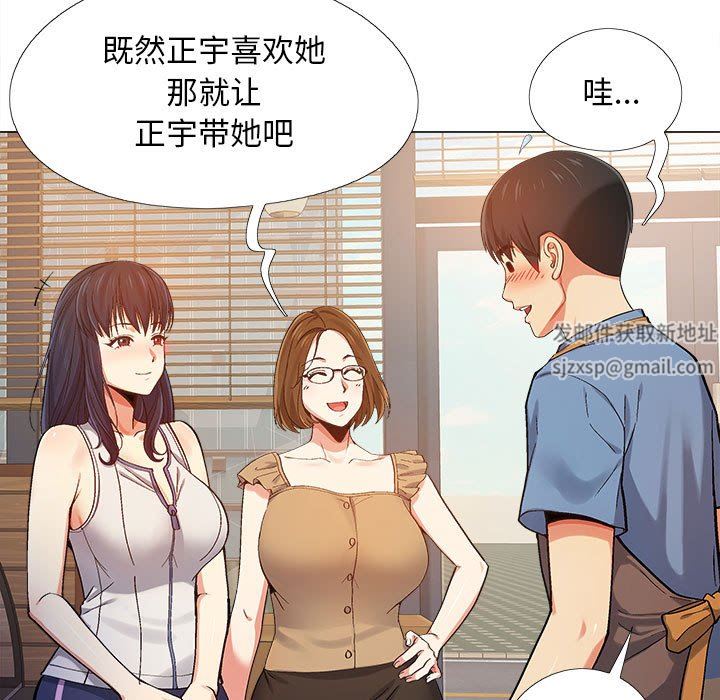 恋爱信条第3话