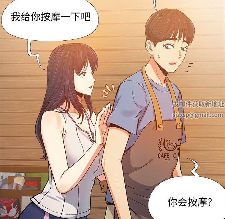 戀愛信條第3話
