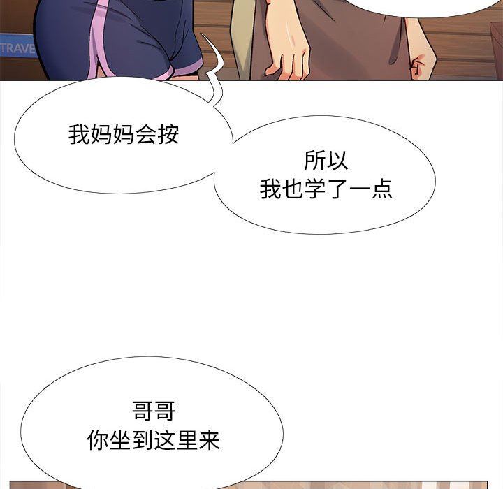 恋爱信条第3话