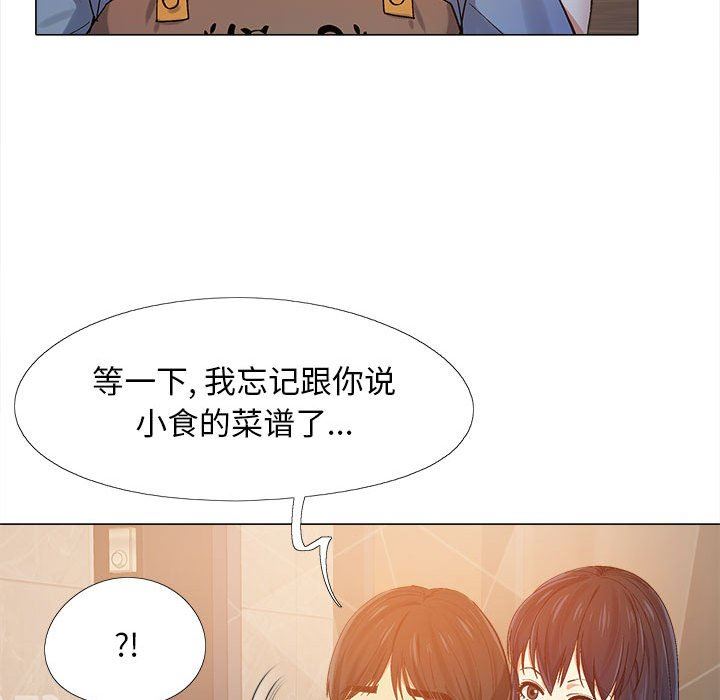 恋爱信条第3话