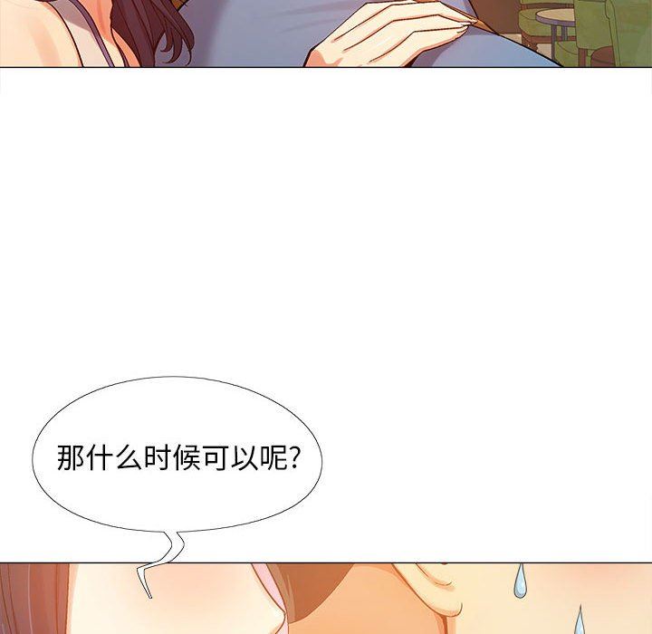 恋爱信条第3话
