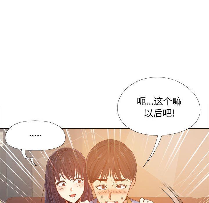 恋爱信条第3话