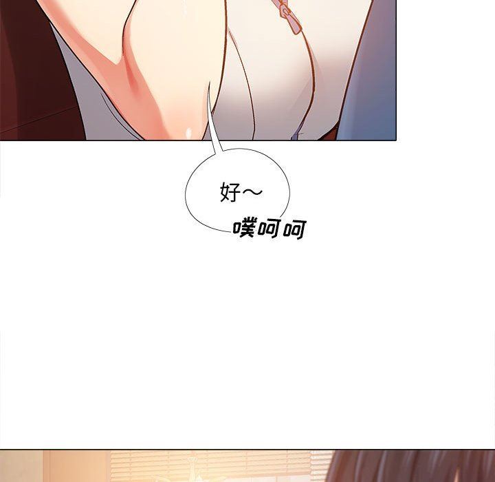 戀愛信條第3話