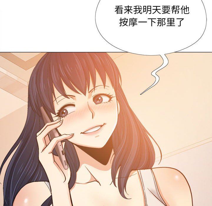 恋爱信条第3话