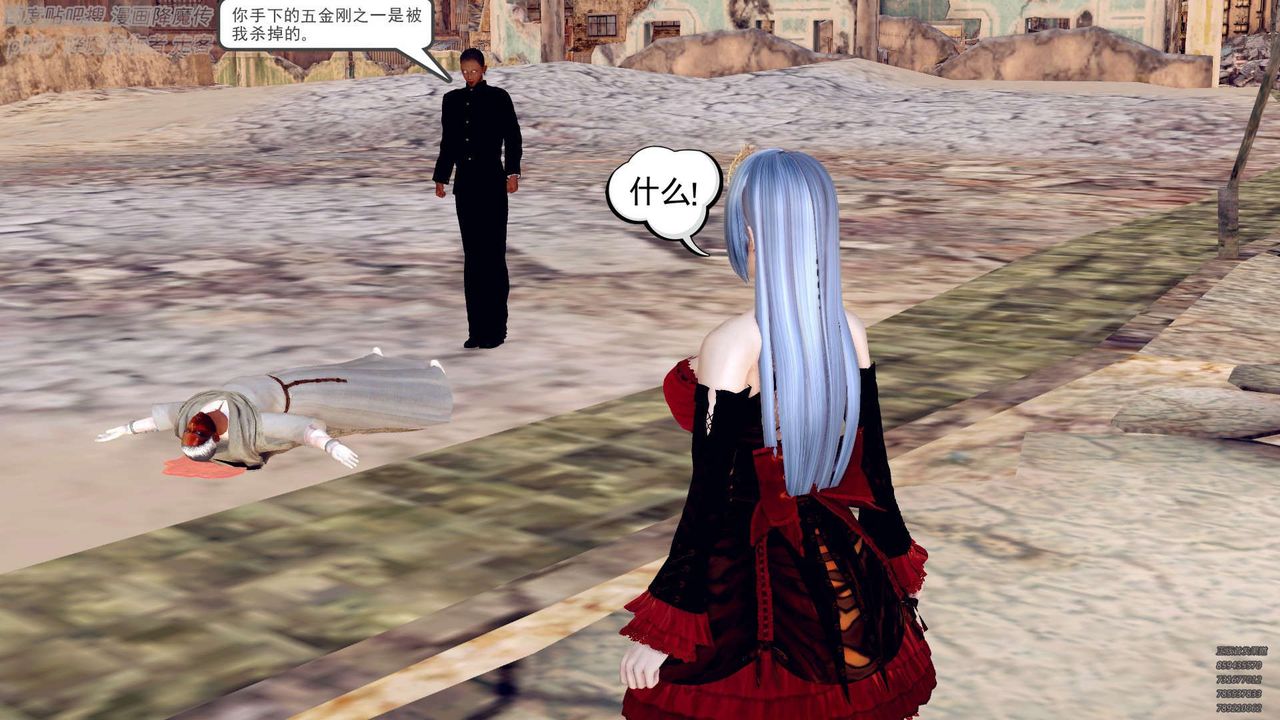 《[3D]降魔传》第141话