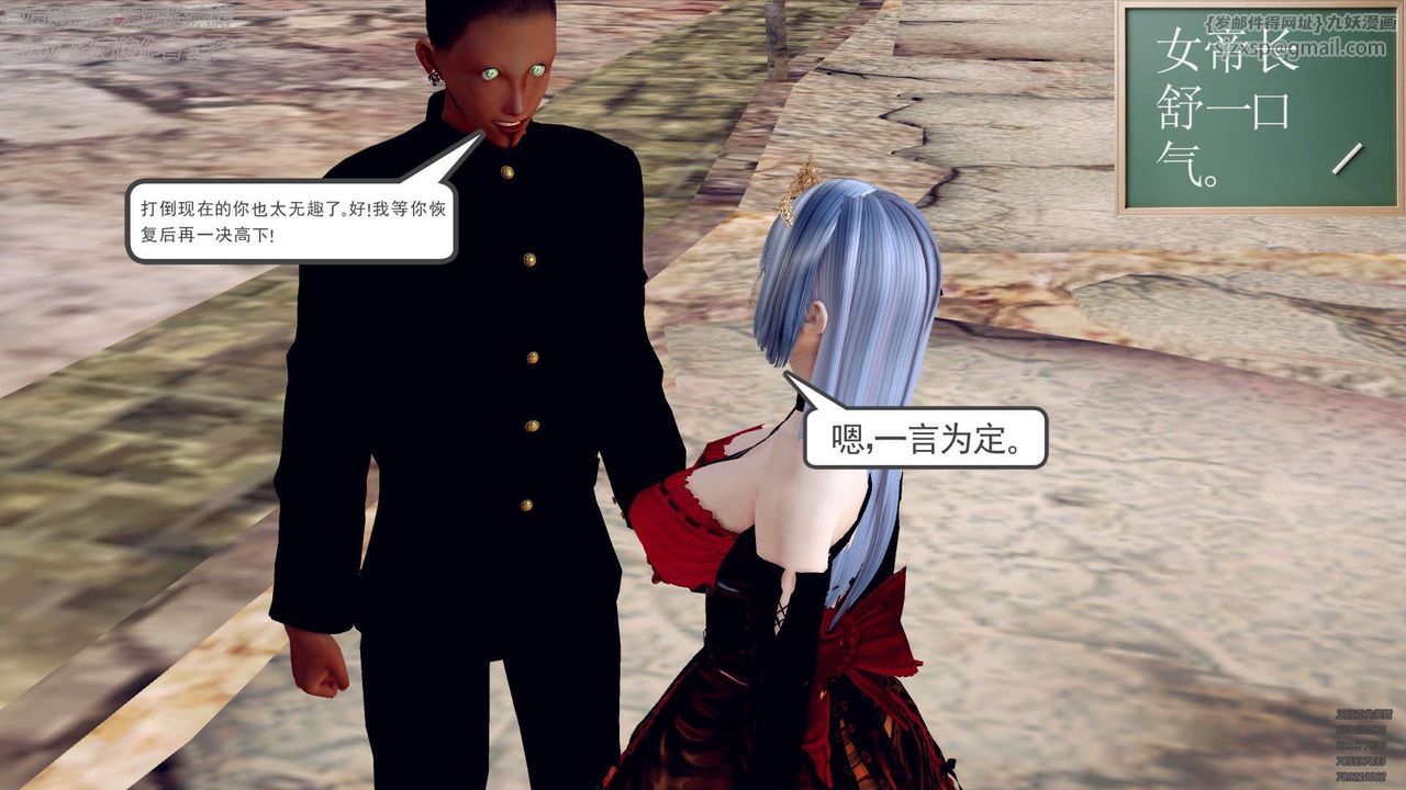 [3D]降魔傳第141話