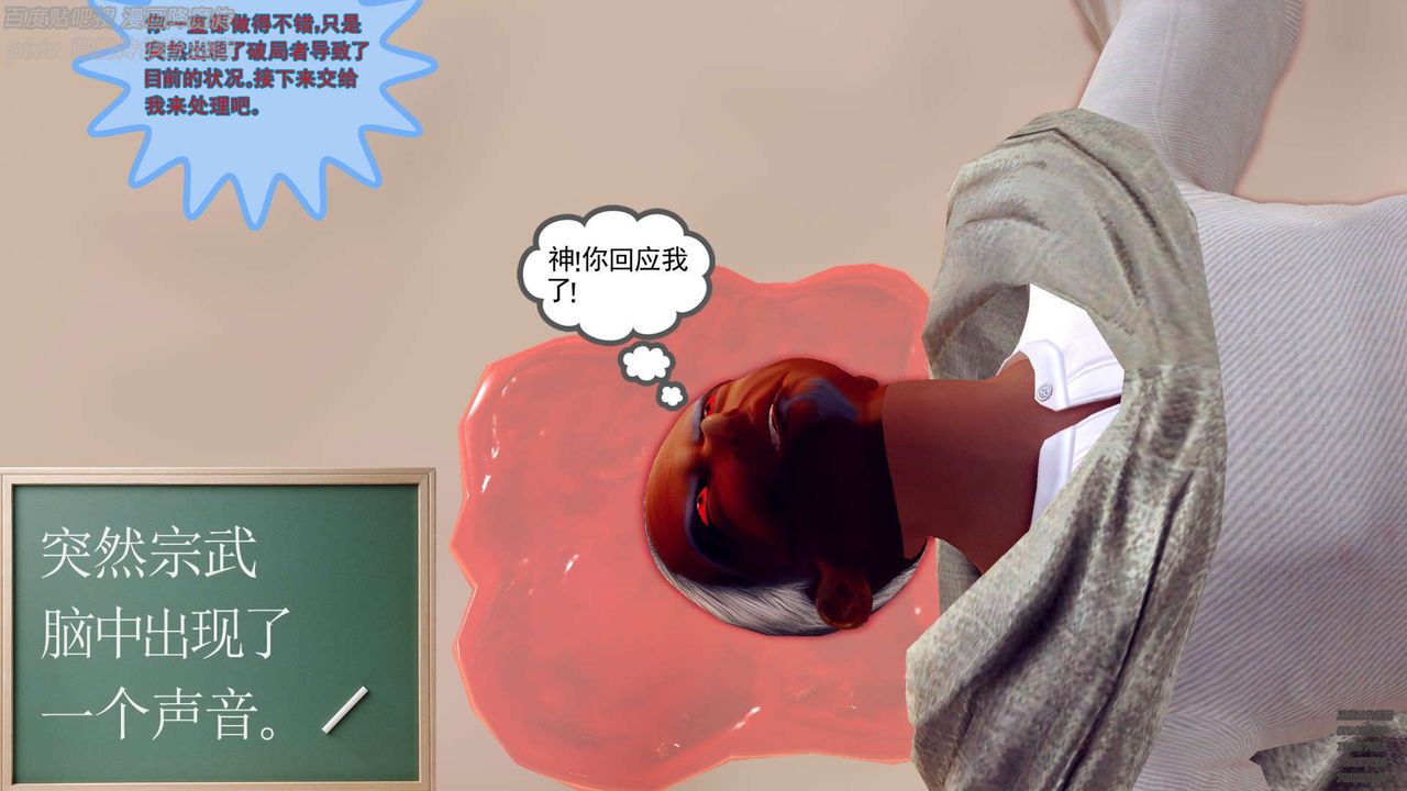[3D]降魔傳第141話