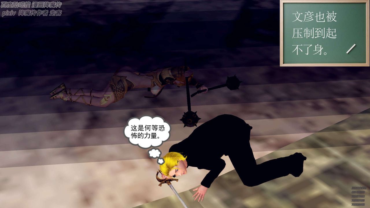《[3D]降魔传》第141话