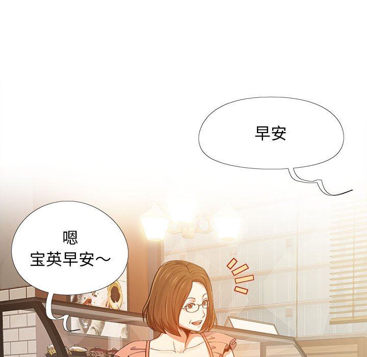 戀愛信條第4話