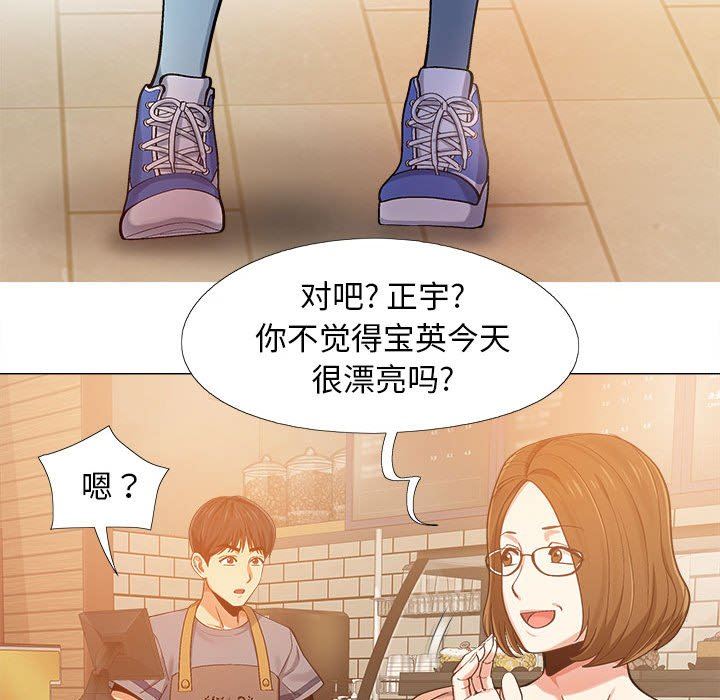 恋爱信条第4话