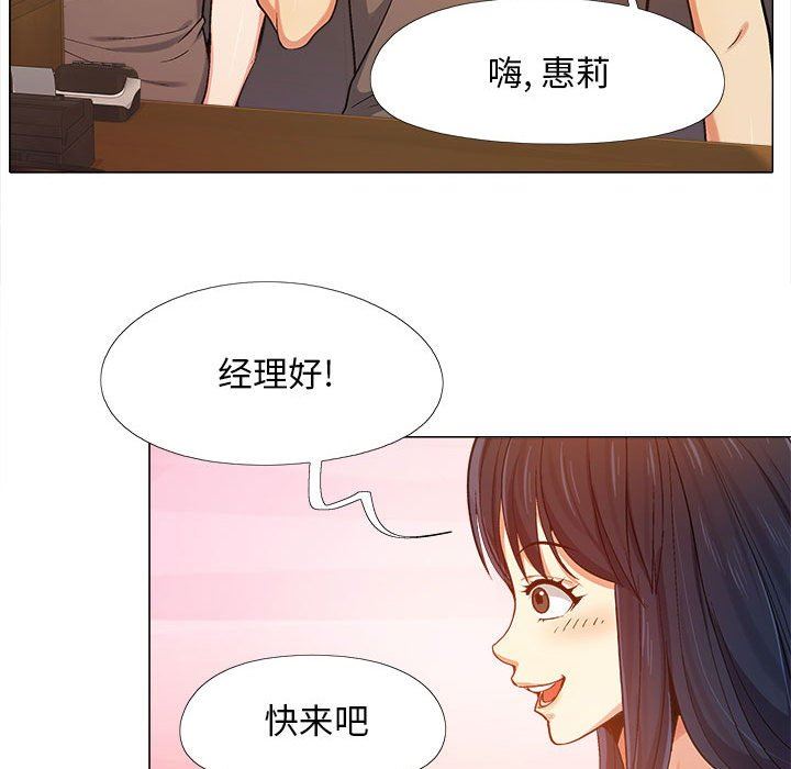 恋爱信条第4话