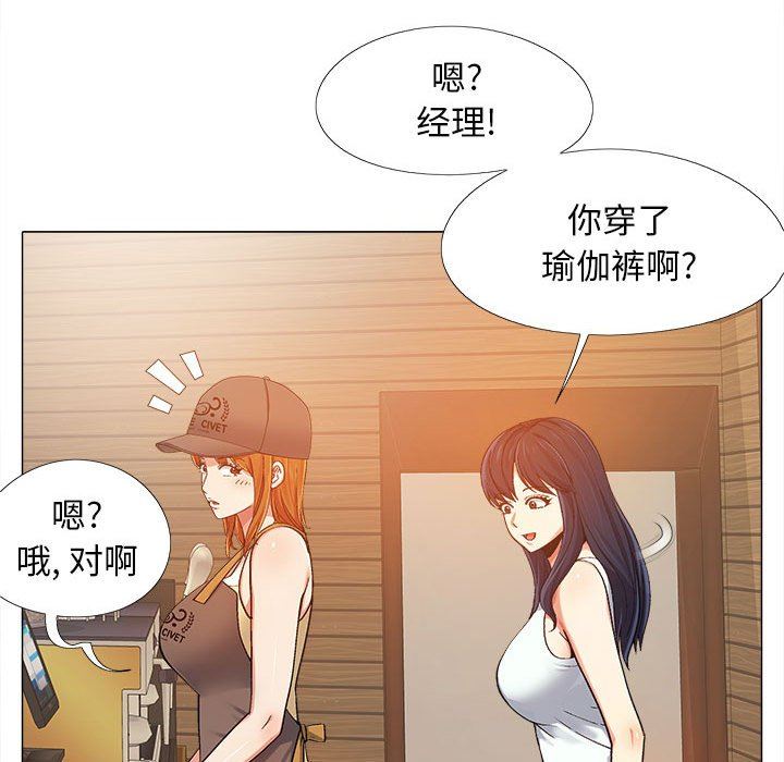 戀愛信條第4話