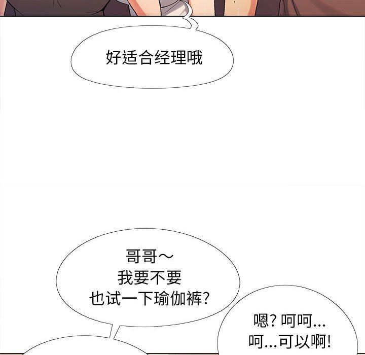 恋爱信条第4话
