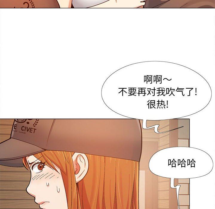 恋爱信条第4话